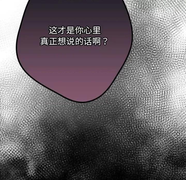 游戏不能这样玩 游戏规则我来定-游戏规则我来定 第87话 第47页