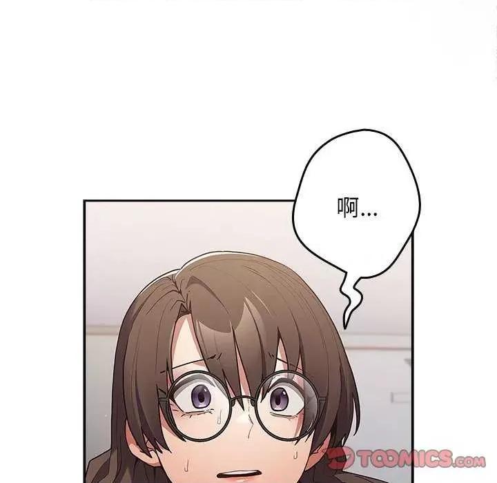 游戏不能这样玩 游戏规则我来定-游戏规则我来定 第87话 第52页