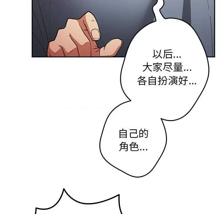 游戏不能这样玩 游戏规则我来定-游戏规则我来定 第87话 第58页