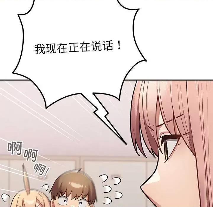 游戏不能这样玩 游戏规则我来定-游戏规则我来定 第87话 第59页