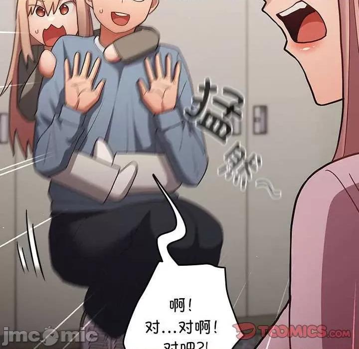 游戏不能这样玩 游戏规则我来定-游戏规则我来定 第87话 第60页