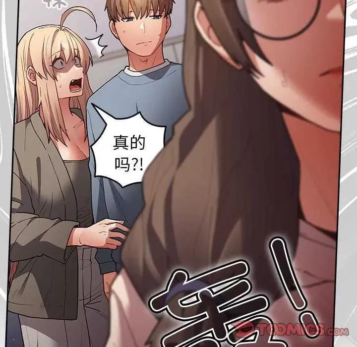 游戏不能这样玩 游戏规则我来定-游戏规则我来定 第87话 第68页