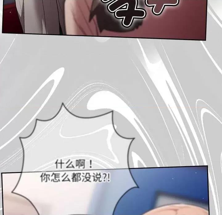 游戏不能这样玩 游戏规则我来定-游戏规则我来定 第87话 第69页
