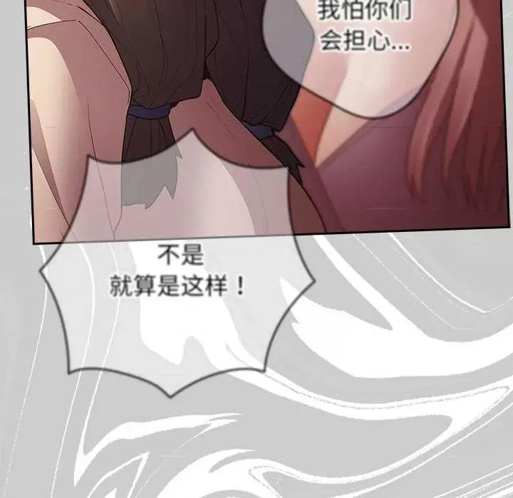 游戏不能这样玩 游戏规则我来定-游戏规则我来定 第87话 第71页