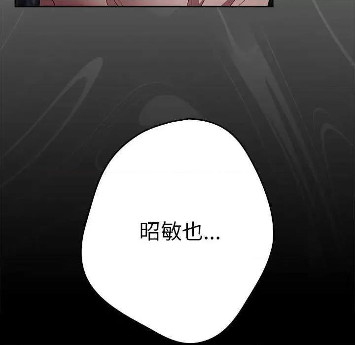 游戏不能这样玩 游戏规则我来定-游戏规则我来定 第87话 第78页