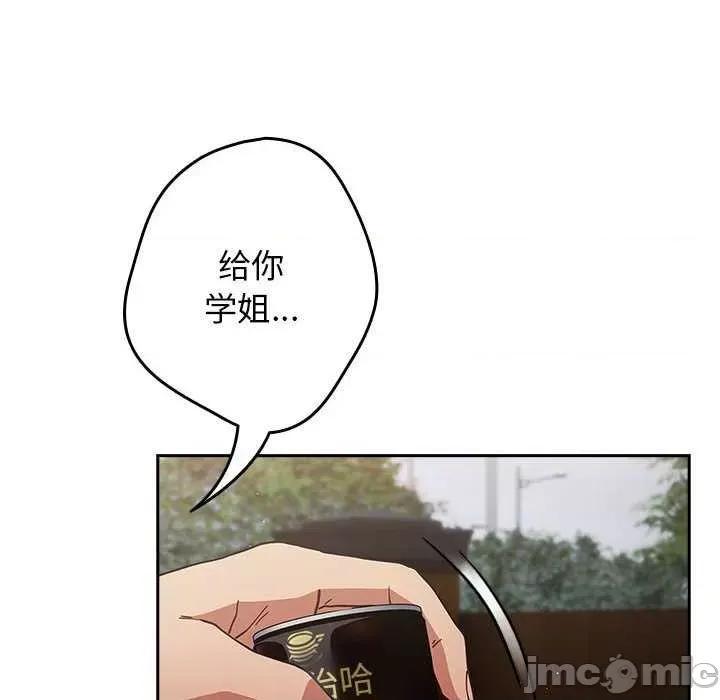 游戏不能这样玩 游戏规则我来定-游戏规则我来定 第87话 第90页