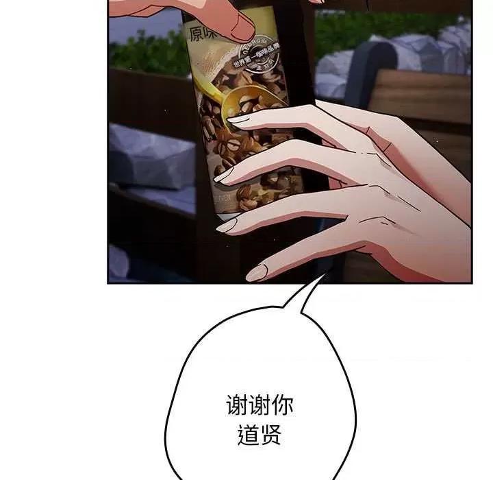 游戏不能这样玩 游戏规则我来定-游戏规则我来定 第87话 第91页