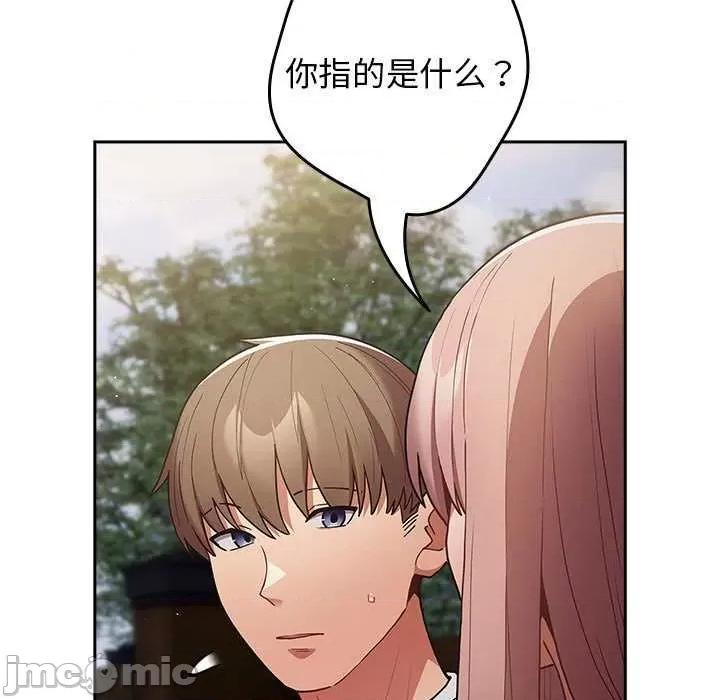 游戏不能这样玩 游戏规则我来定-游戏规则我来定 第87话 第95页