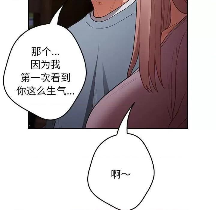 游戏不能这样玩 游戏规则我来定-游戏规则我来定 第87话 第96页