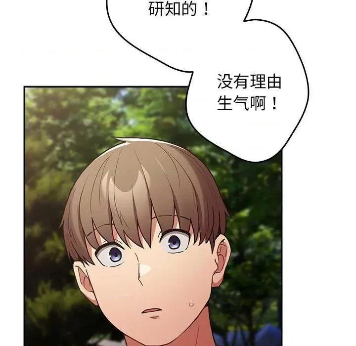 游戏不能这样玩 游戏规则我来定-游戏规则我来定 第87话 第103页