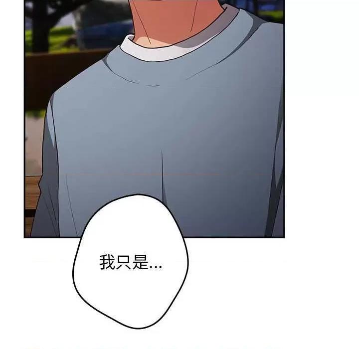 游戏不能这样玩 游戏规则我来定-游戏规则我来定 第87话 第104页