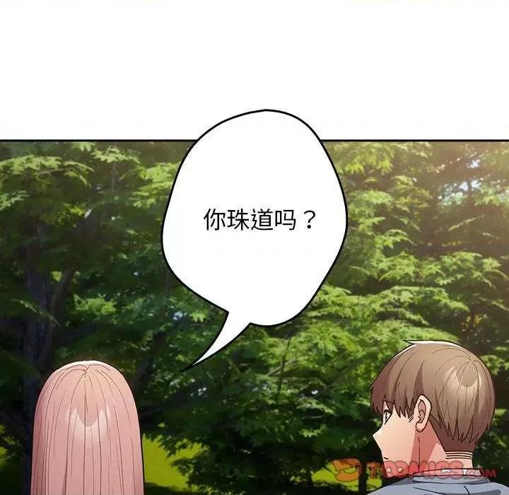 游戏不能这样玩 游戏规则我来定-游戏规则我来定 第87话 第108页