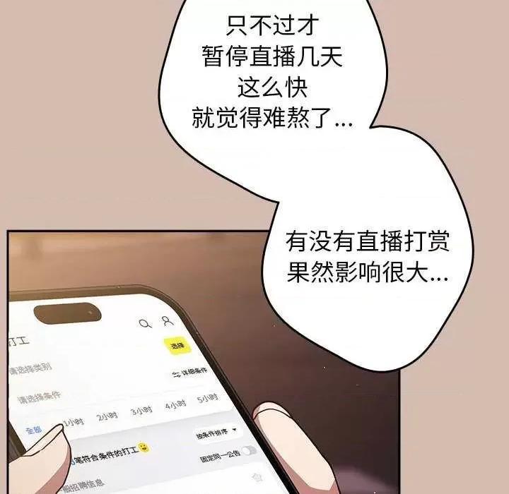 游戏不能这样玩 游戏规则我来定-游戏规则我来定 第87话 第128页