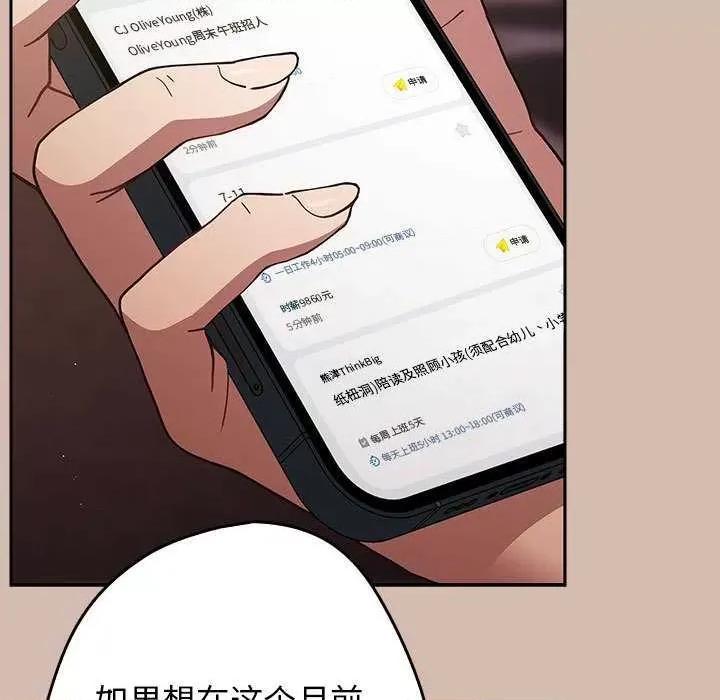 游戏不能这样玩 游戏规则我来定-游戏规则我来定 第87话 第129页