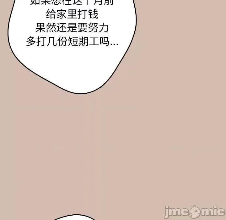 游戏不能这样玩 游戏规则我来定-游戏规则我来定 第87话 第130页