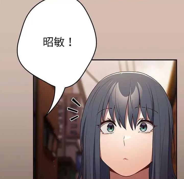 游戏不能这样玩 游戏规则我来定-游戏规则我来定 第87话 第131页
