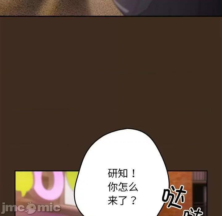 游戏不能这样玩 游戏规则我来定-游戏规则我来定 第87话 第135页