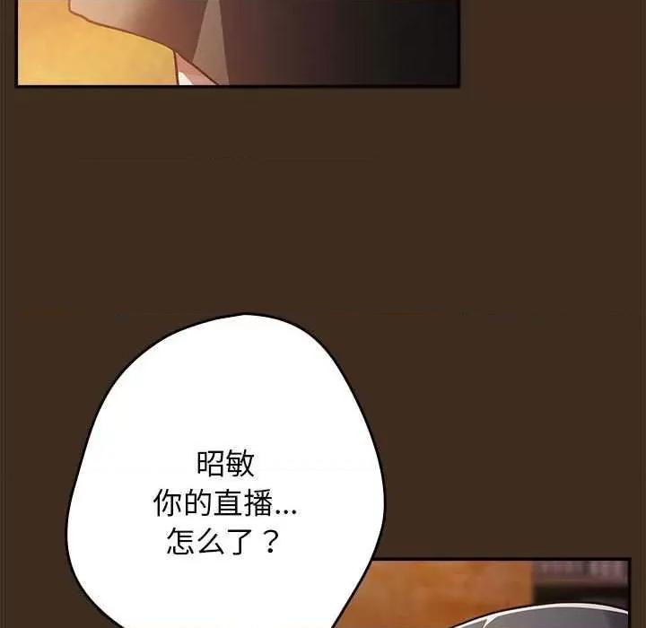 游戏不能这样玩 游戏规则我来定-游戏规则我来定 第87话 第139页