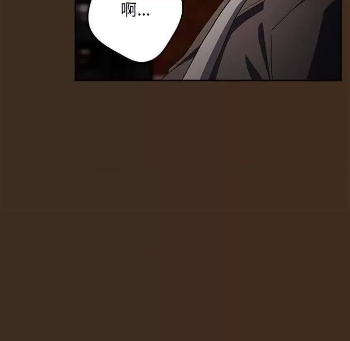 游戏不能这样玩 游戏规则我来定-游戏规则我来定 第87话 第141页