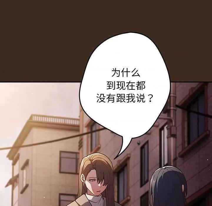 游戏不能这样玩 游戏规则我来定-游戏规则我来定 第87话 第142页