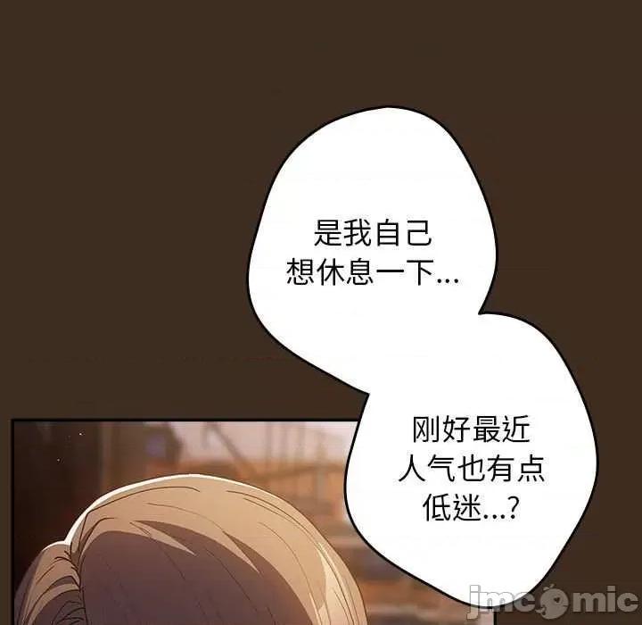 游戏不能这样玩 游戏规则我来定-游戏规则我来定 第87话 第145页