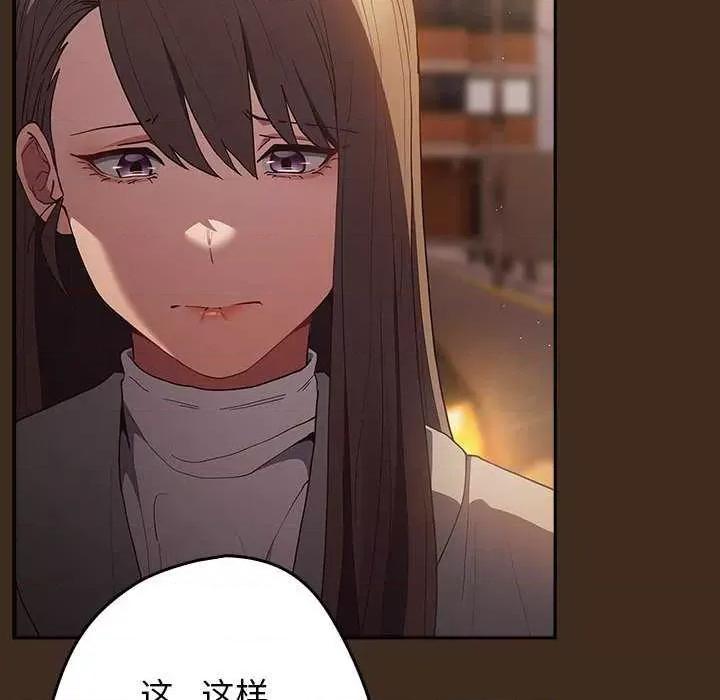 游戏不能这样玩 游戏规则我来定-游戏规则我来定 第87话 第146页