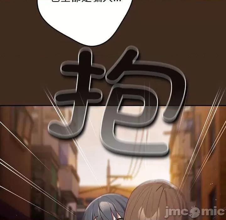 游戏不能这样玩 游戏规则我来定-游戏规则我来定 第87话 第150页