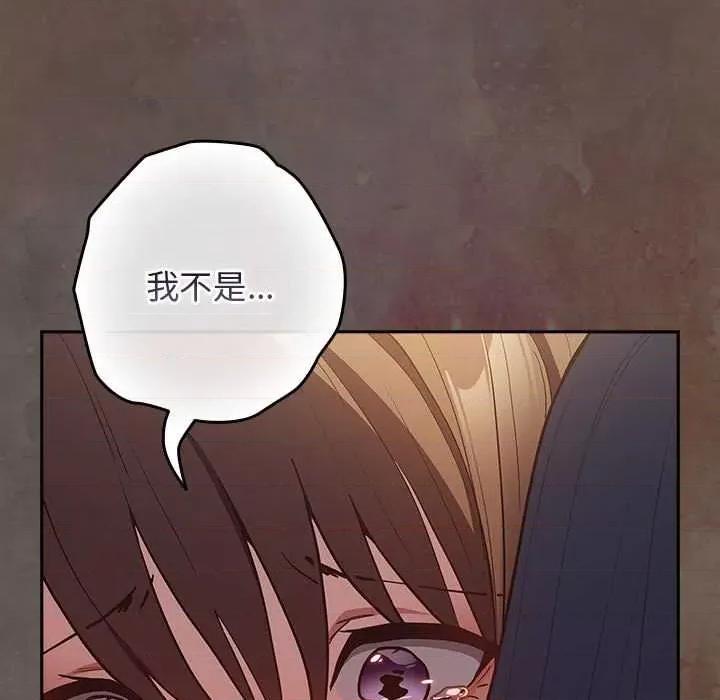游戏不能这样玩 游戏规则我来定-游戏规则我来定 第87话 第157页