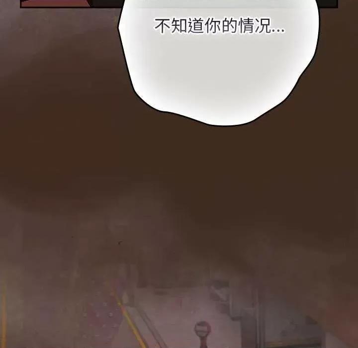 游戏不能这样玩 游戏规则我来定-游戏规则我来定 第87话 第159页