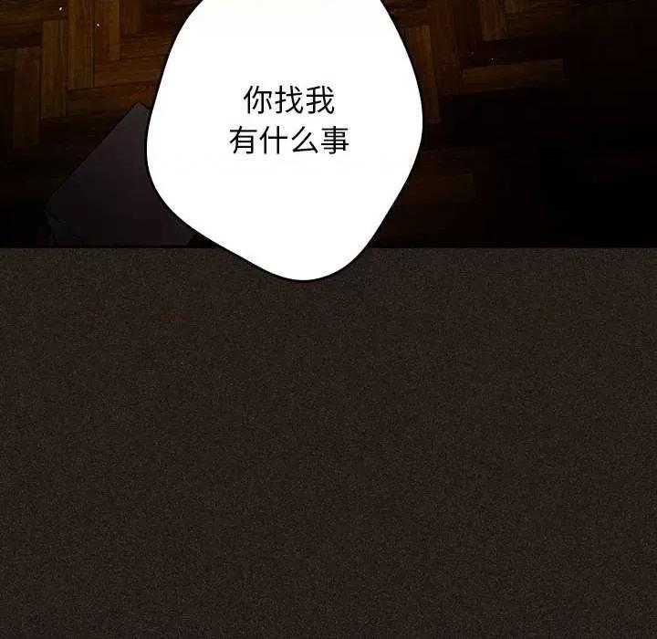 游戏不能这样玩 游戏规则我来定-游戏规则我来定 第87话 第176页