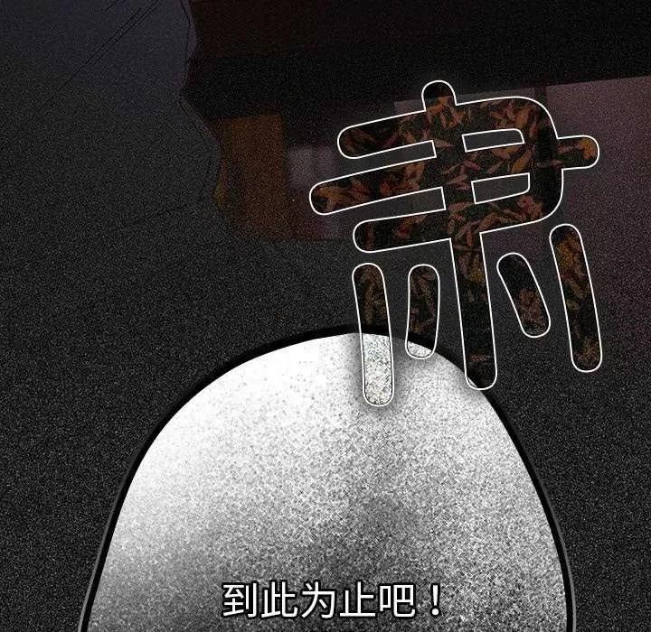 游戏不能这样玩 游戏规则我来定-游戏规则我来定 第87话 第181页