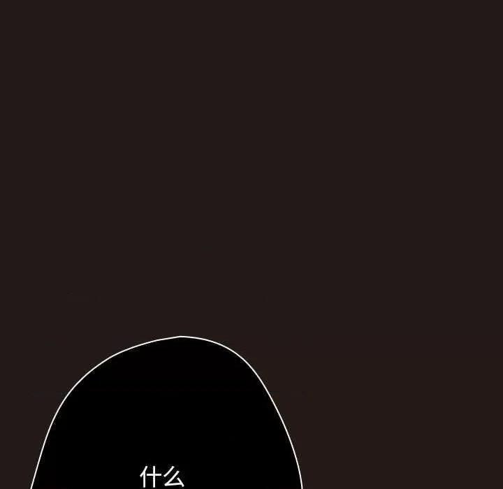 游戏不能这样玩 游戏规则我来定-游戏规则我来定 第88话 第9页