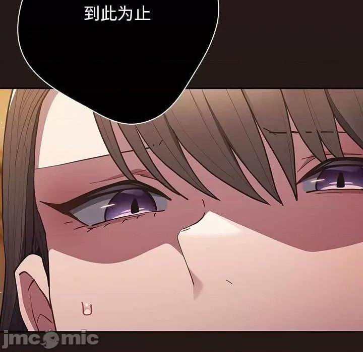 游戏不能这样玩 游戏规则我来定-游戏规则我来定 第88话 第10页