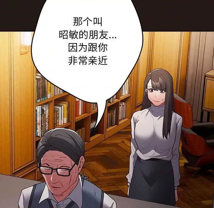 游戏不能这样玩 游戏规则我来定-游戏规则我来定 第88话 第19页