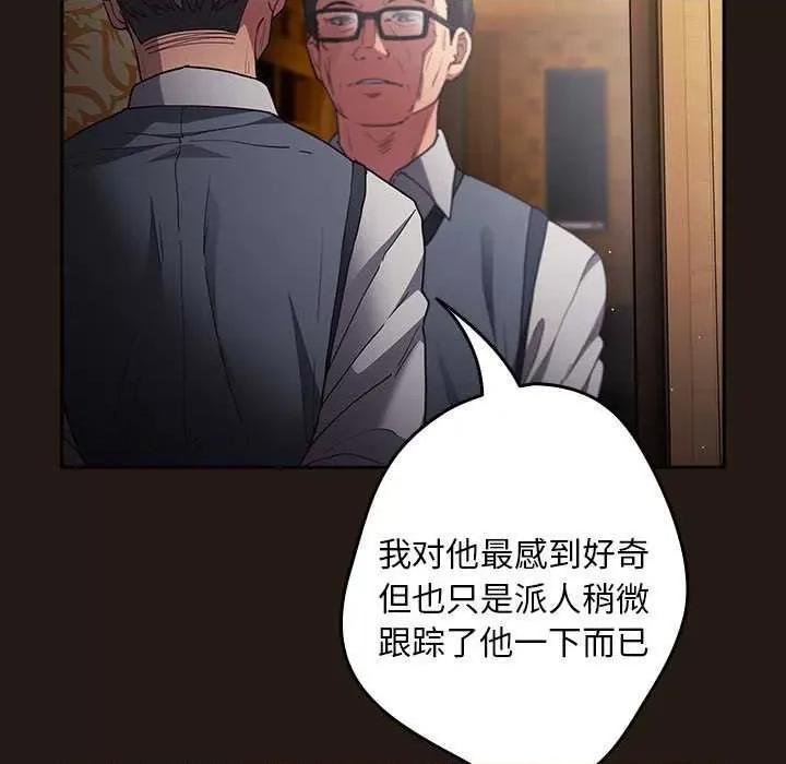 游戏不能这样玩 游戏规则我来定-游戏规则我来定 第88话 第23页