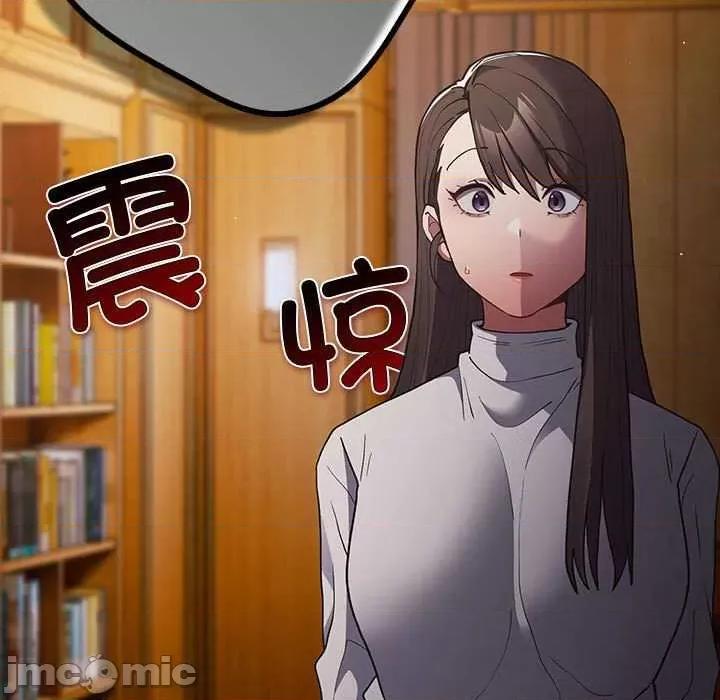 游戏不能这样玩 游戏规则我来定-游戏规则我来定 第88话 第25页