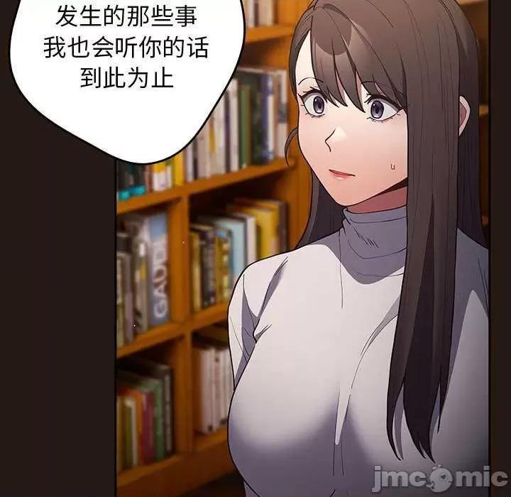 游戏不能这样玩 游戏规则我来定-游戏规则我来定 第88话 第30页