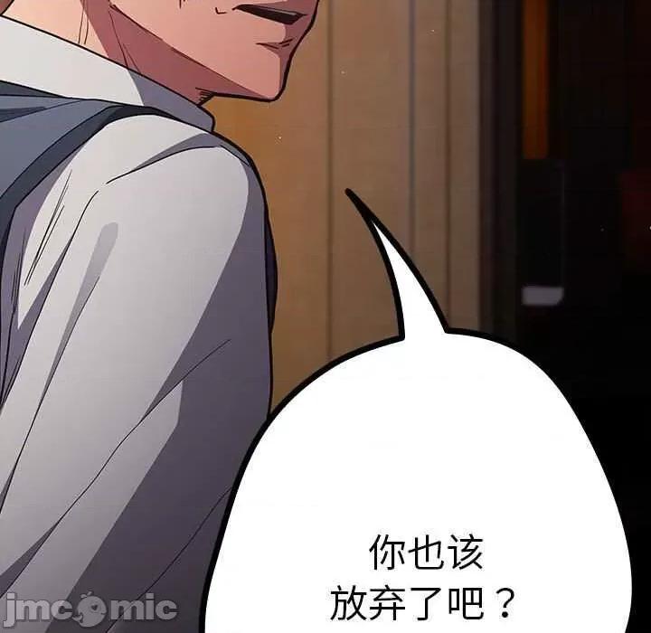 游戏不能这样玩 游戏规则我来定-游戏规则我来定 第88话 第35页