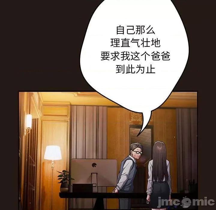 游戏不能这样玩 游戏规则我来定-游戏规则我来定 第88话 第40页