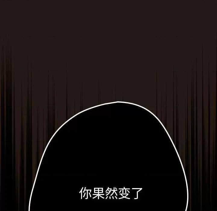 游戏不能这样玩 游戏规则我来定-游戏规则我来定 第88话 第53页