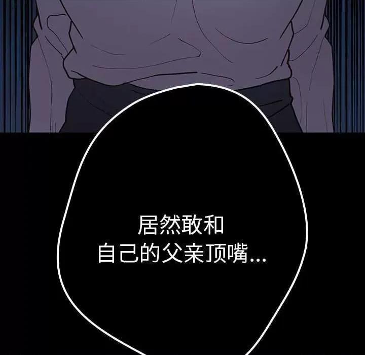 游戏不能这样玩 游戏规则我来定-游戏规则我来定 第88话 第56页