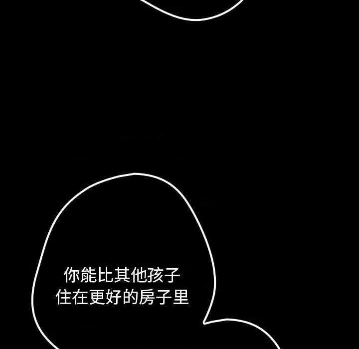游戏不能这样玩 游戏规则我来定-游戏规则我来定 第88话 第57页