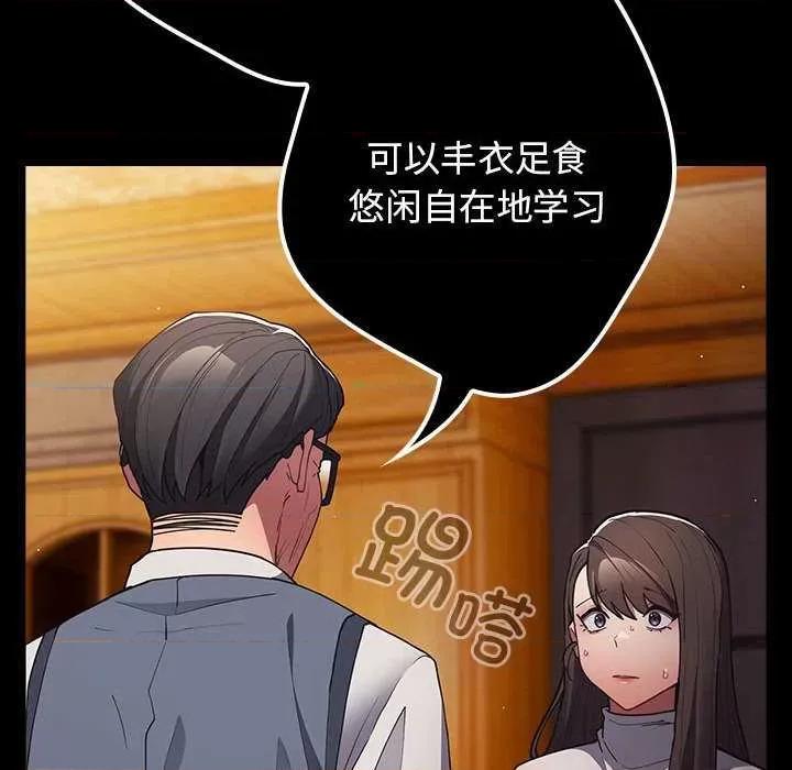 游戏不能这样玩 游戏规则我来定-游戏规则我来定 第88话 第58页
