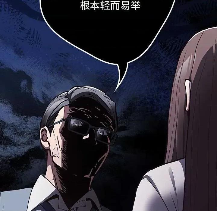 游戏不能这样玩 游戏规则我来定-游戏规则我来定 第88话 第64页