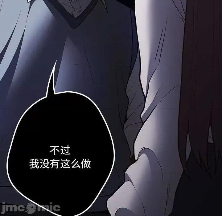游戏不能这样玩 游戏规则我来定-游戏规则我来定 第88话 第65页