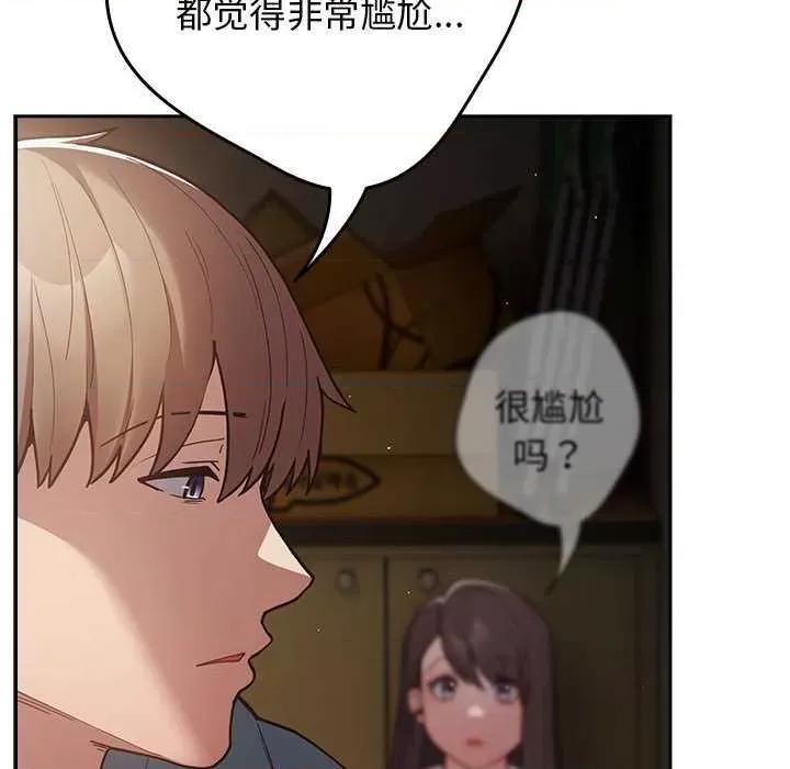 游戏不能这样玩 游戏规则我来定-游戏规则我来定 第88话 第88页