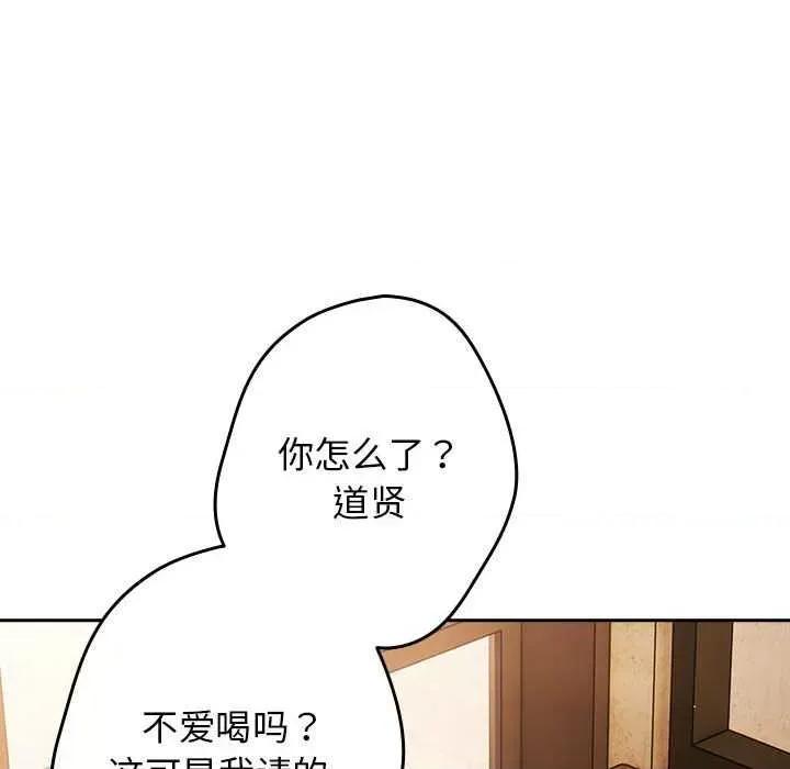 游戏不能这样玩 游戏规则我来定-游戏规则我来定 第88话 第104页