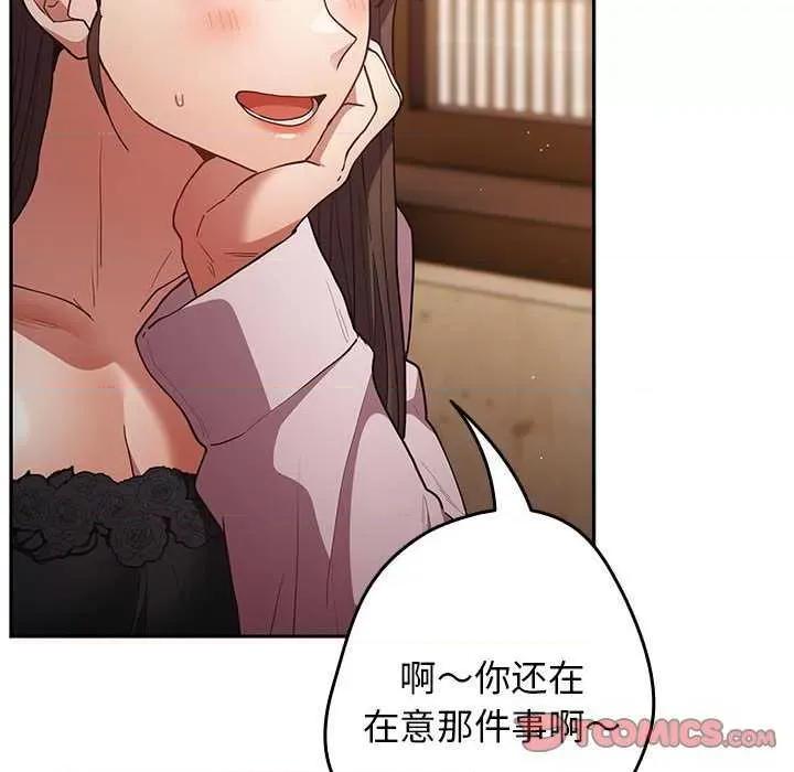 游戏不能这样玩 游戏规则我来定-游戏规则我来定 第88话 第108页