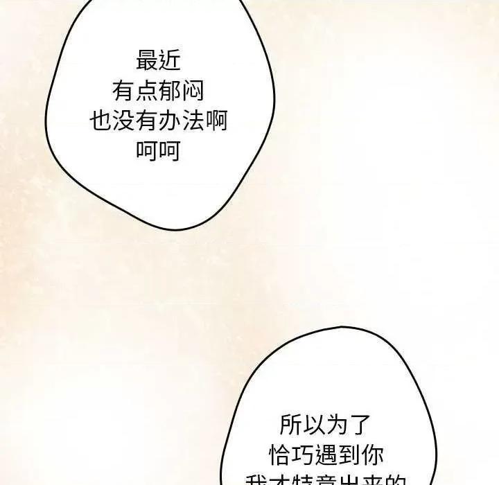 游戏不能这样玩 游戏规则我来定-游戏规则我来定 第88话 第114页