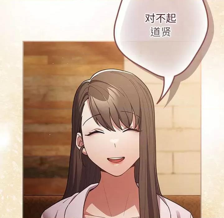 游戏不能这样玩 游戏规则我来定-游戏规则我来定 第88话 第117页